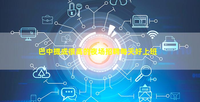 河北酒吧招聘