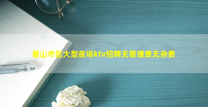 周口夜总会招聘